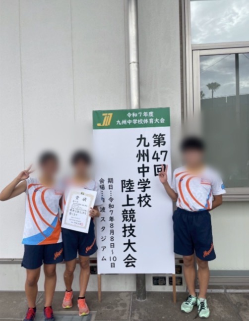 3年連続出場！！九州中学陸上競技大会入賞を目指しての画像
