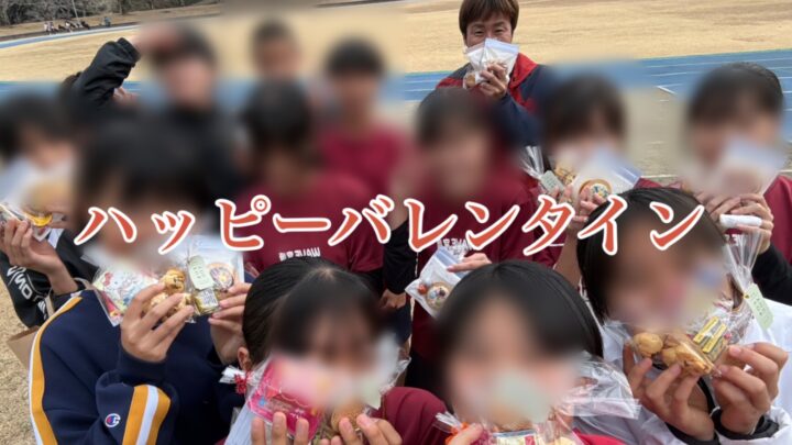 『メリハリ』がWAVE宮崎の強み!バレンタインの笑顔と練習の画像